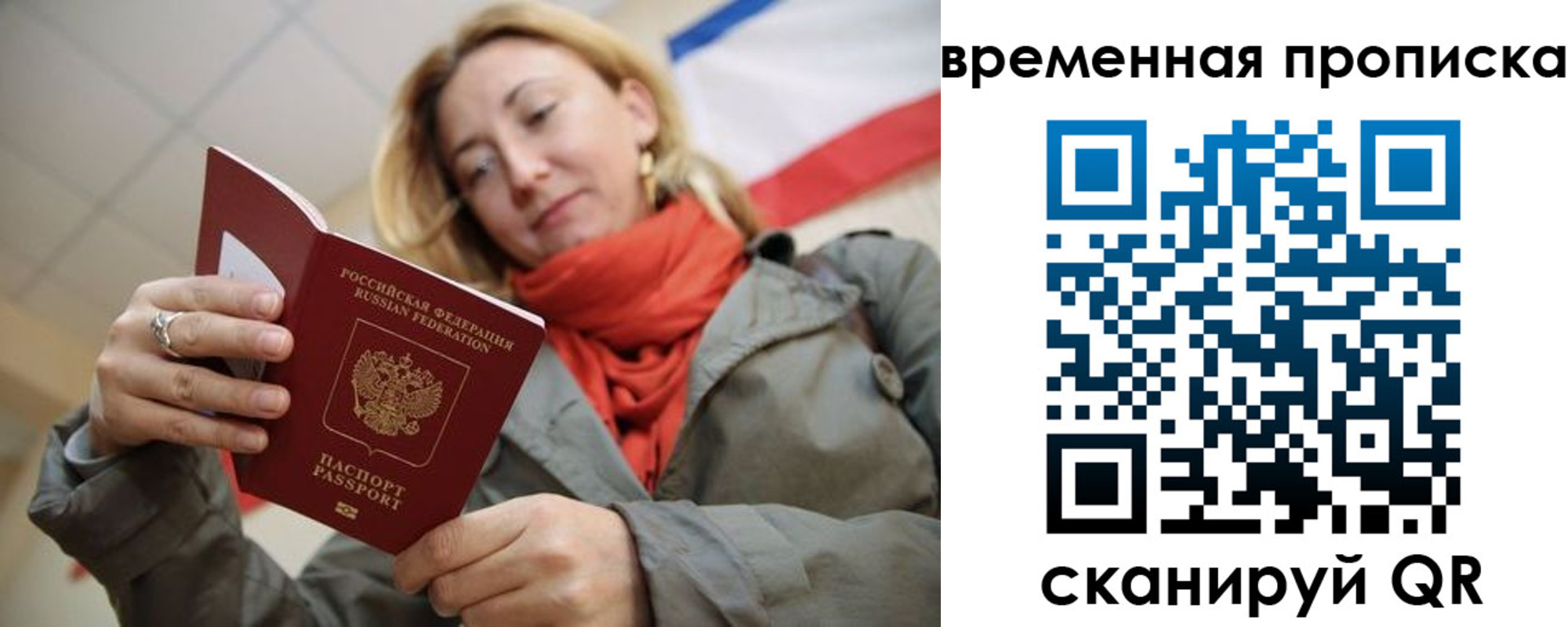 миграционный учет в Переславль-Залесском