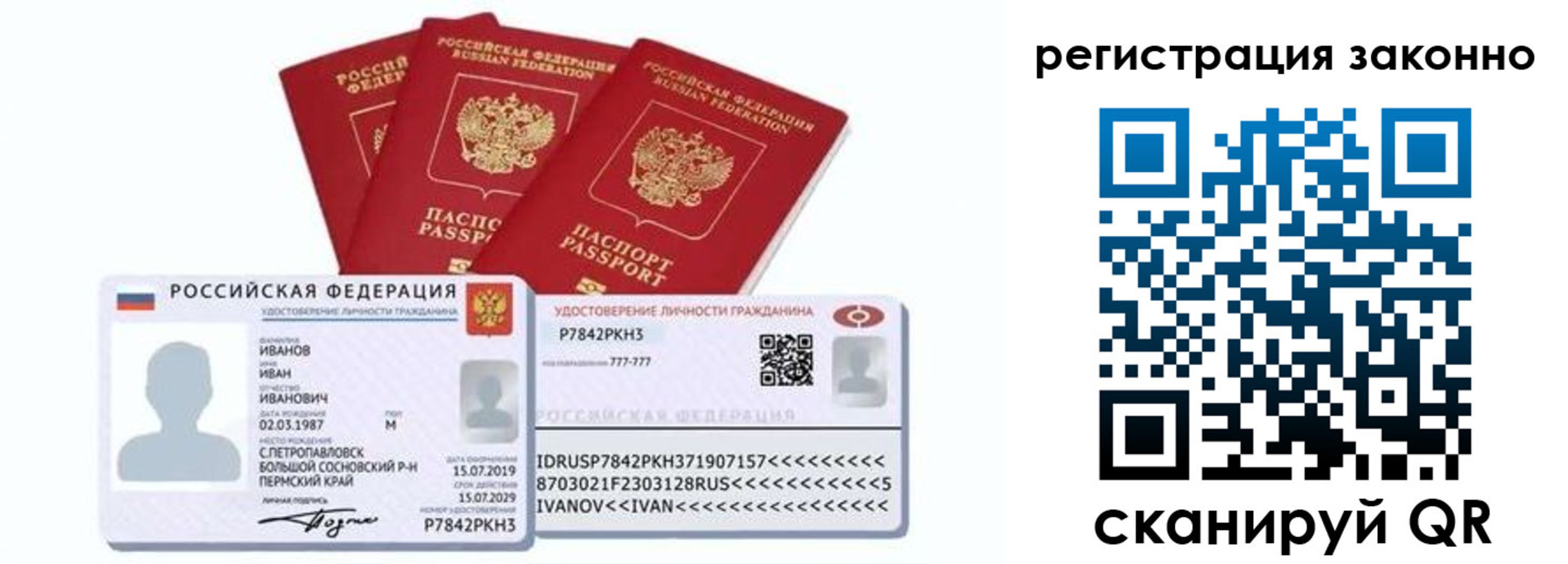 регистрация для дет. сада в Переславль-Залесском