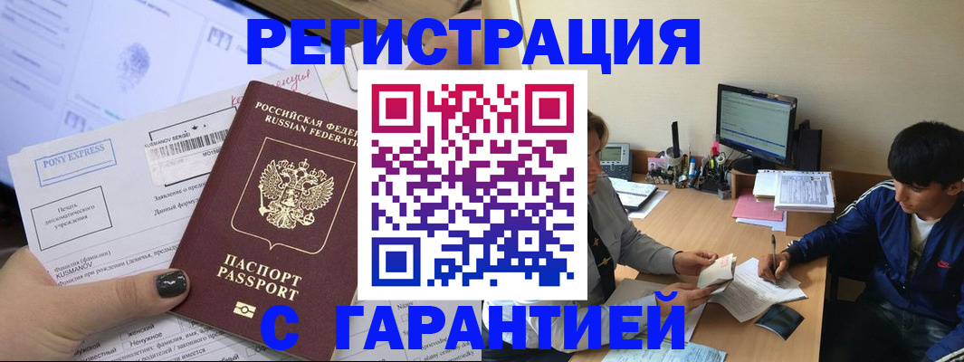 прописка в Переславль-Залесском