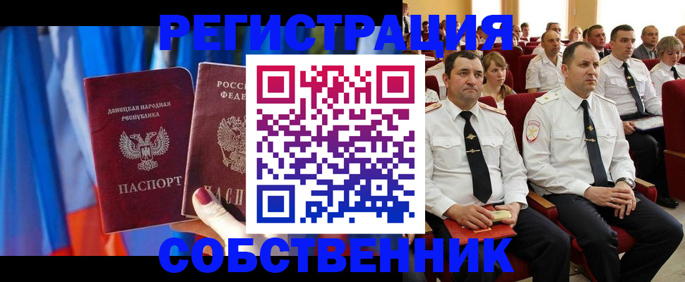 прописка поиск в Переславль-Залесском