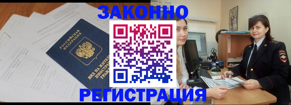 прописка от собственника в Переславль-Залесском