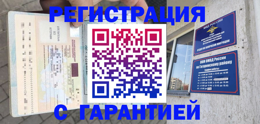 временная регистрация 2025 в Переславль-Залесском