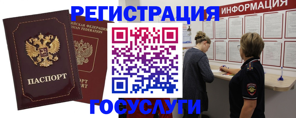 прописка 2025 в Переславль-Залесском